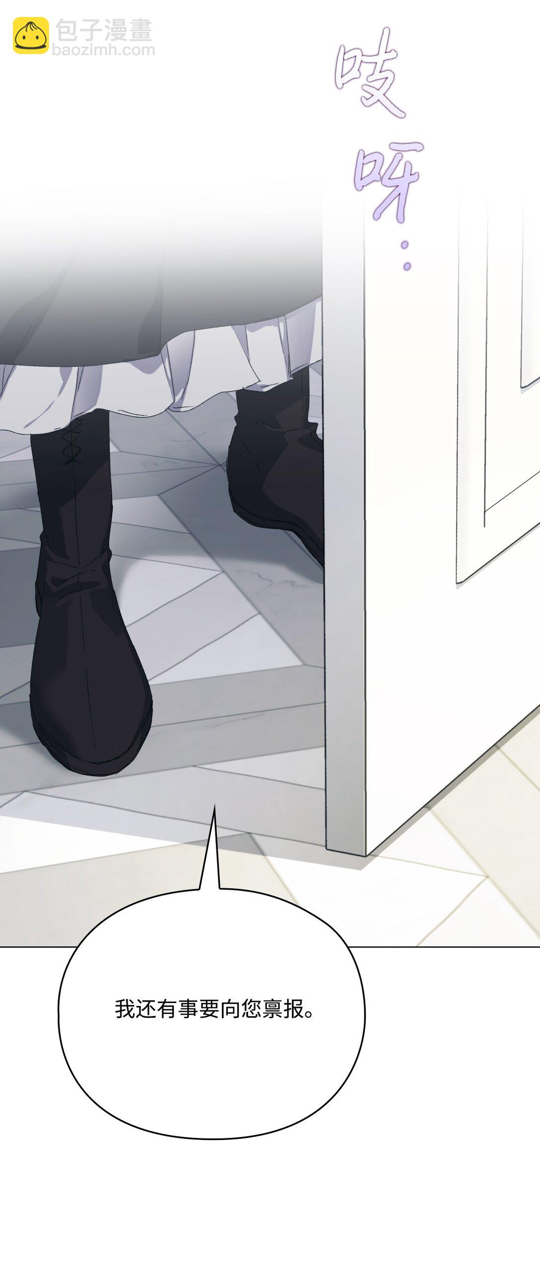 104 除掉一患(1/3)-第105话