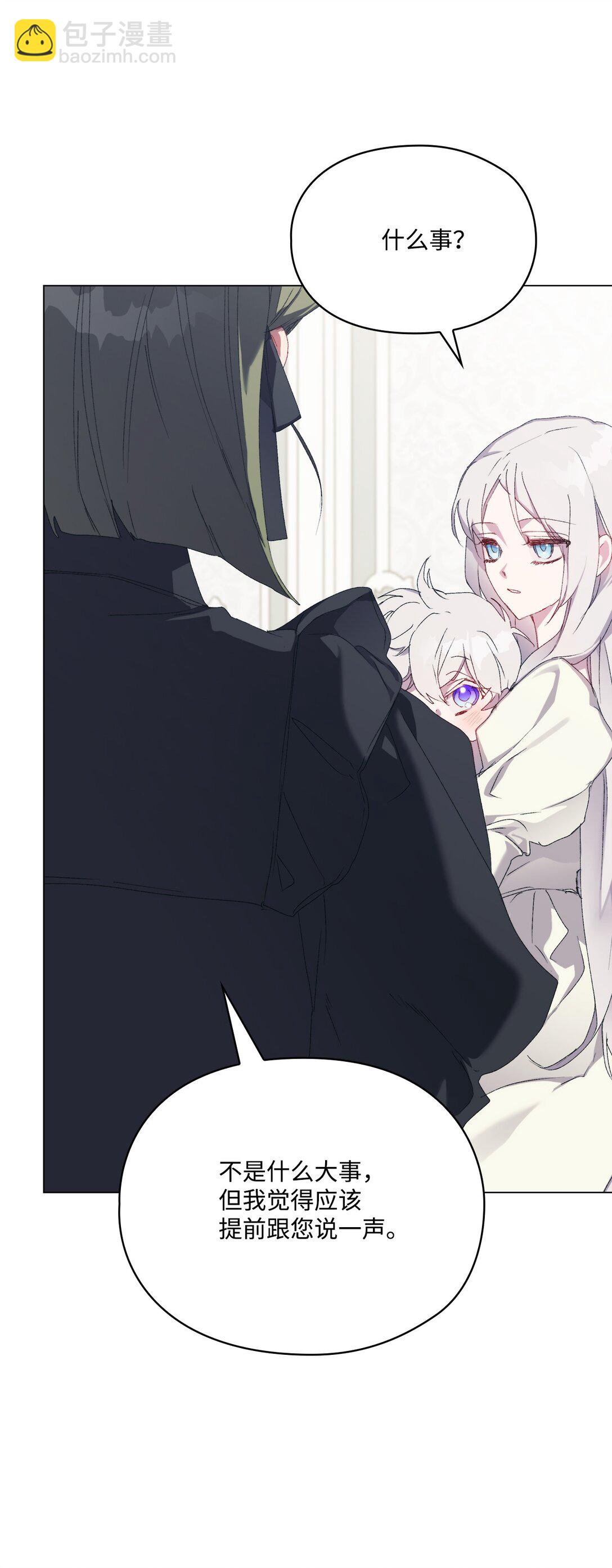 104 除掉一患(1/3)-第105话