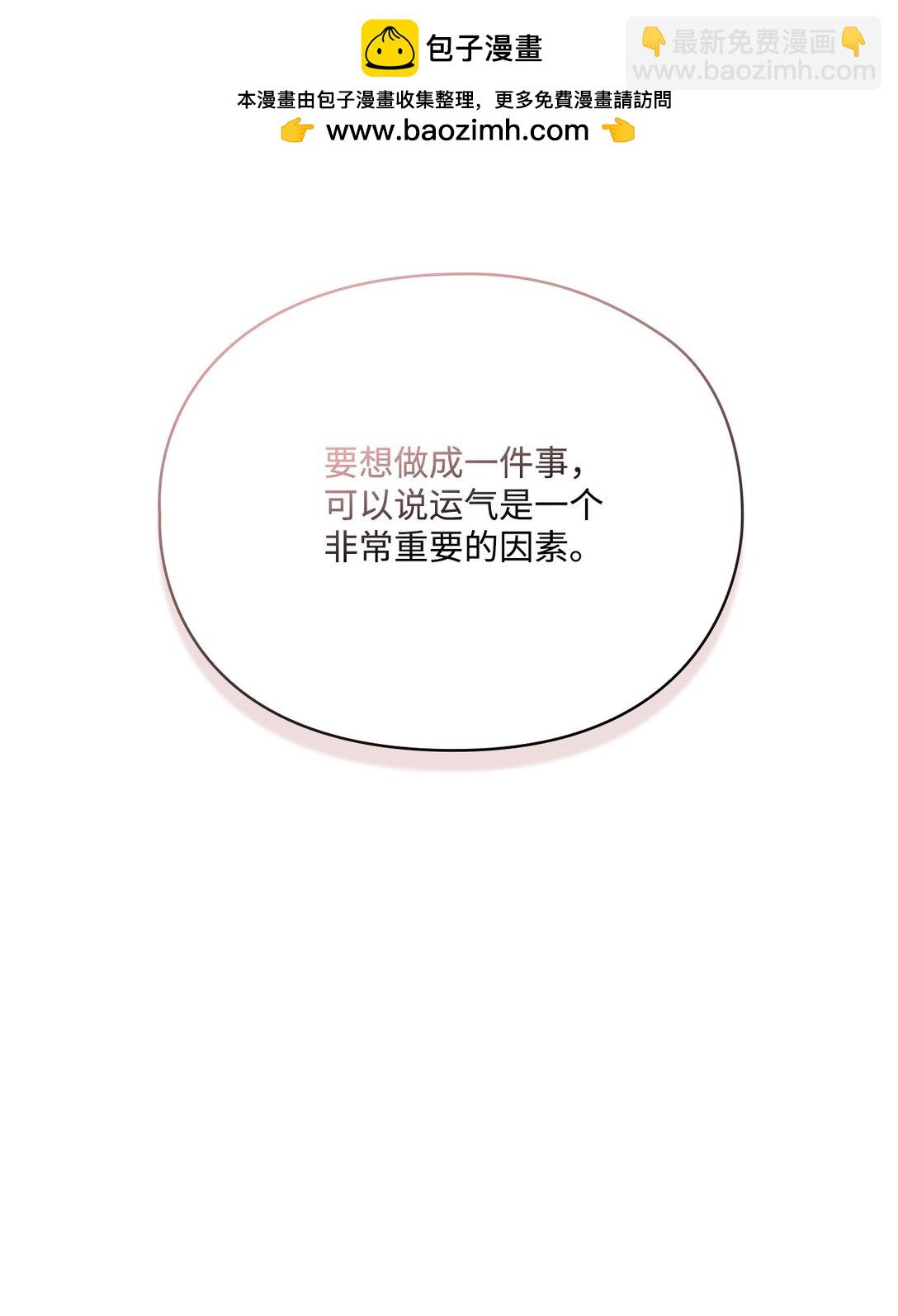 104 除掉一患(1/3)-第105话