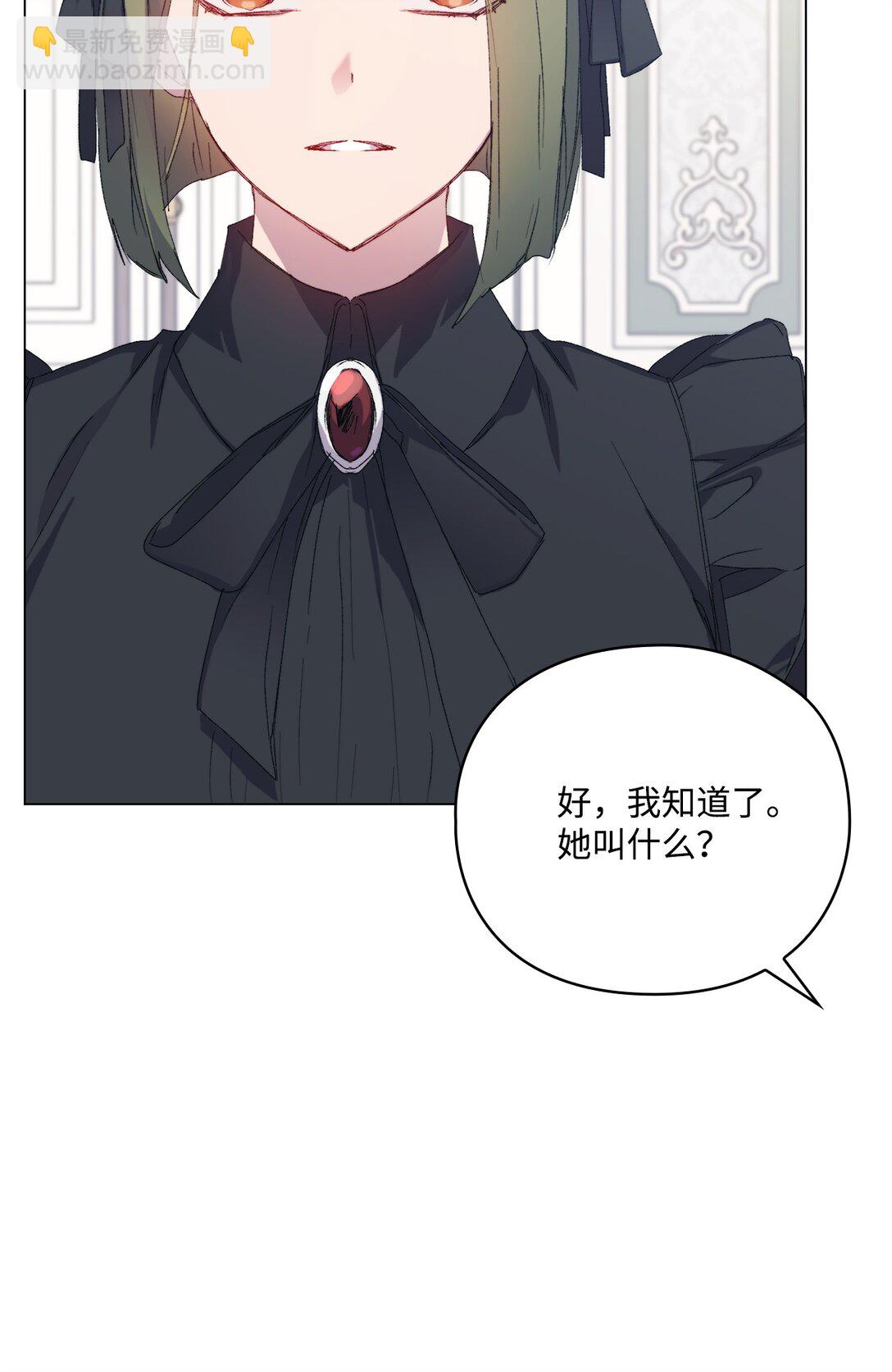 104 除掉一患(1/3)-第105话