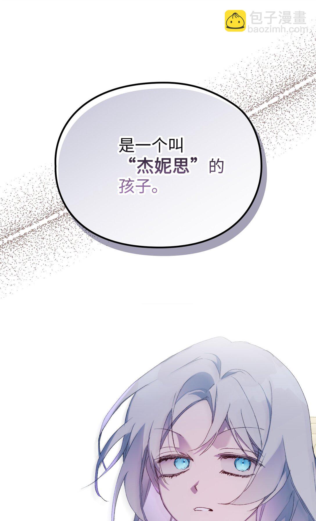 104 除掉一患(1/3)-第105话