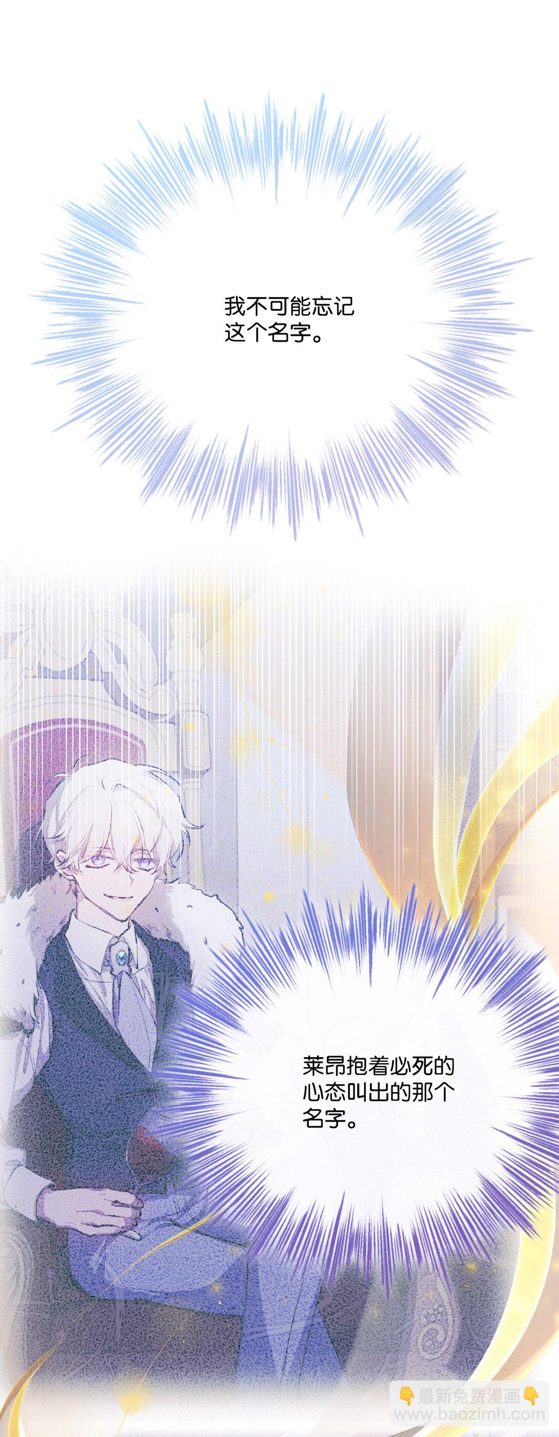 104 除掉一患(1/3)-第105话