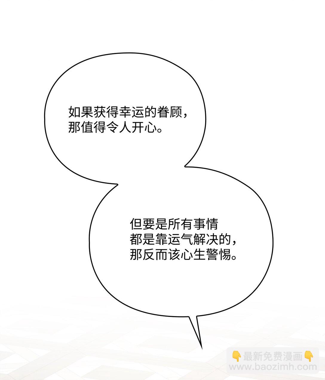 104 除掉一患(1/3)-第105话