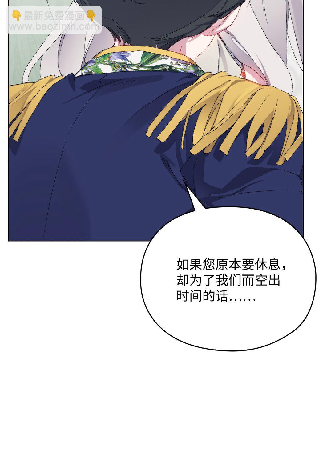 104 除掉一患(1/3)-第105话