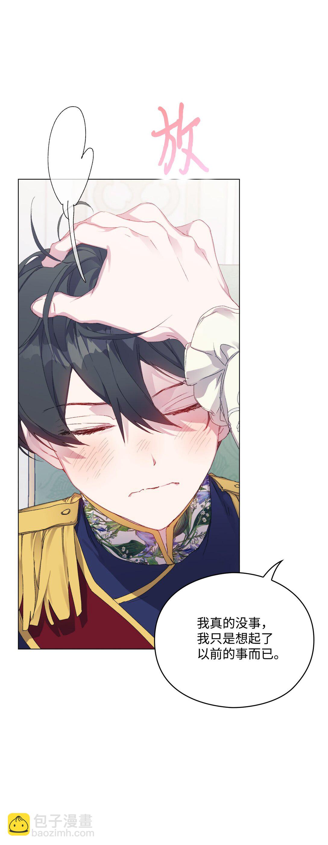 104 除掉一患(1/3)-第105话