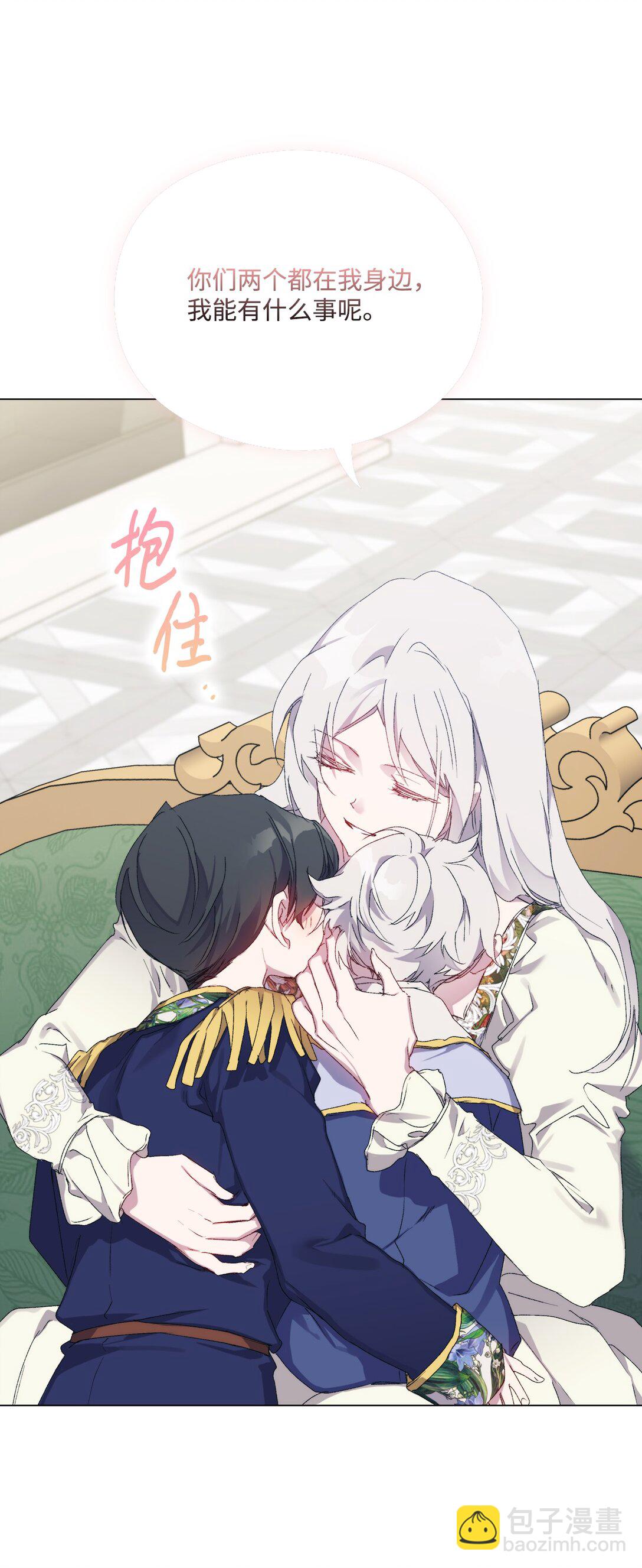 104 除掉一患(1/3)-第105话