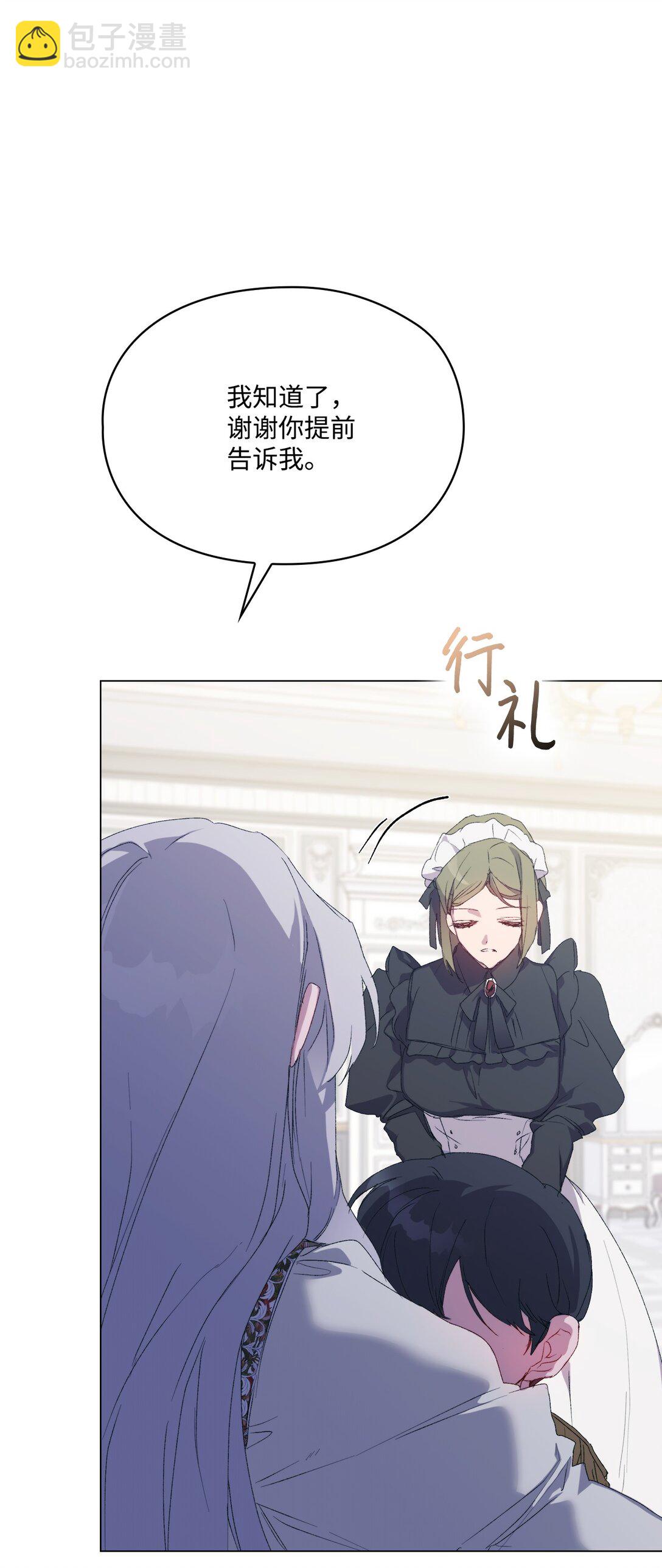 104 除掉一患(1/3)-第105话