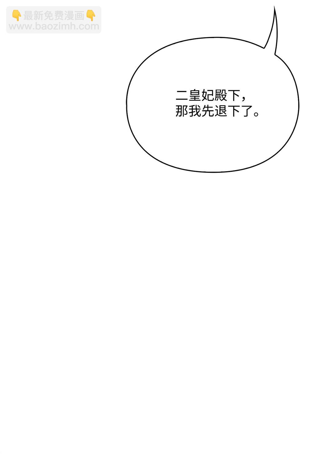 104 除掉一患(1/3)-第105话