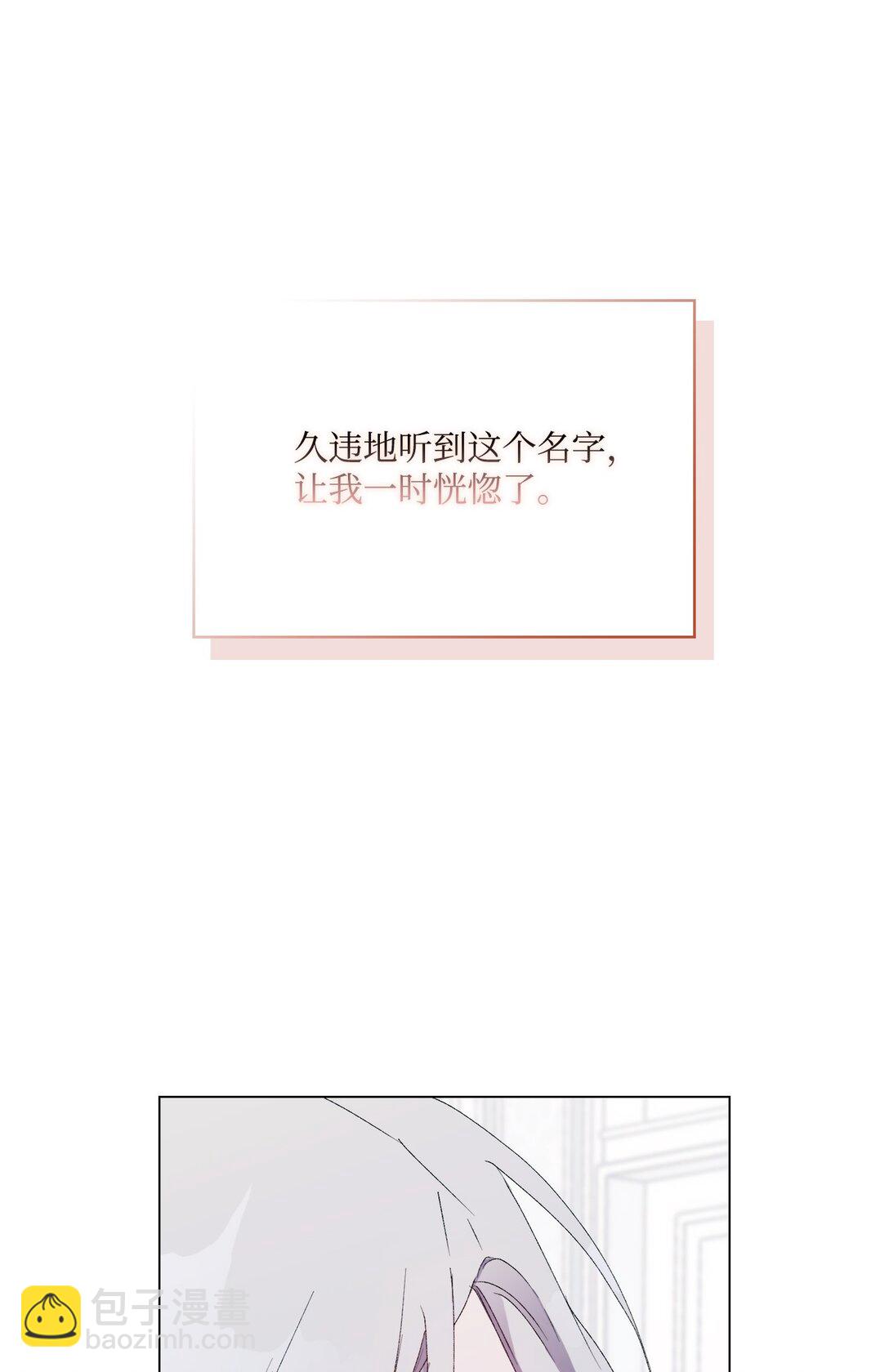 104 除掉一患(1/3)-第105话