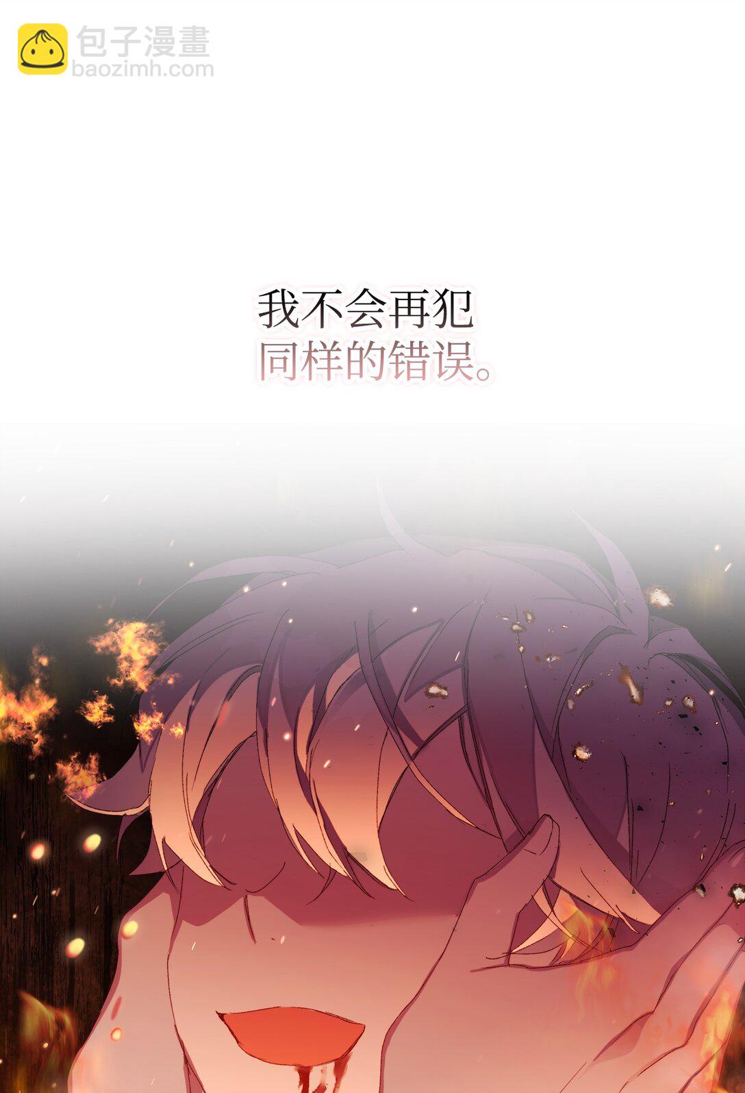 104 除掉一患(1/3)-第105话