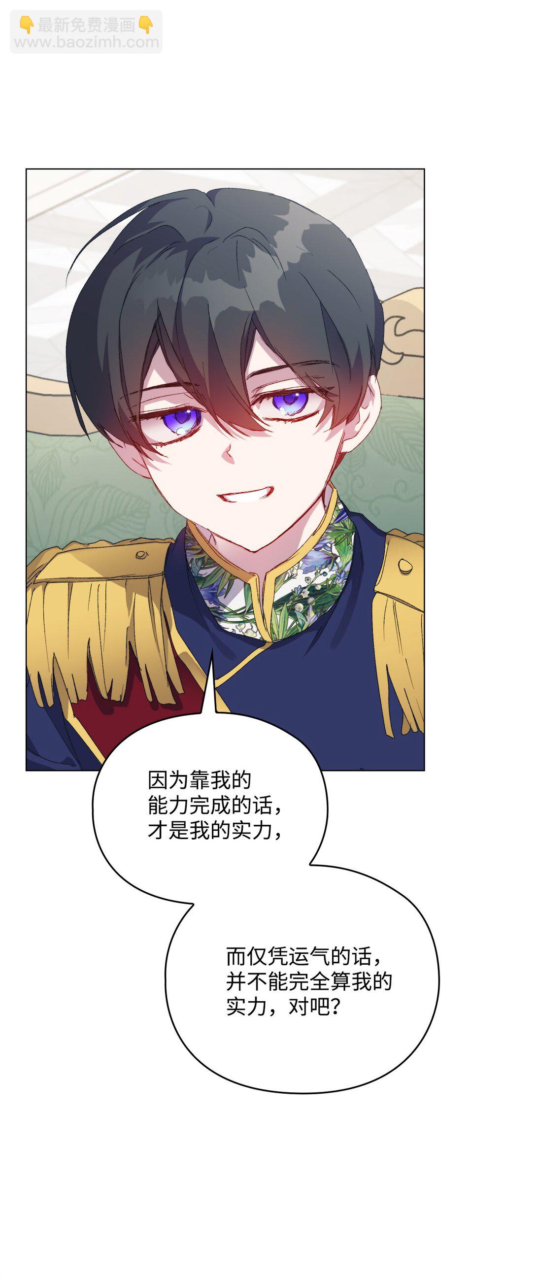 104 除掉一患(1/3)-第105话