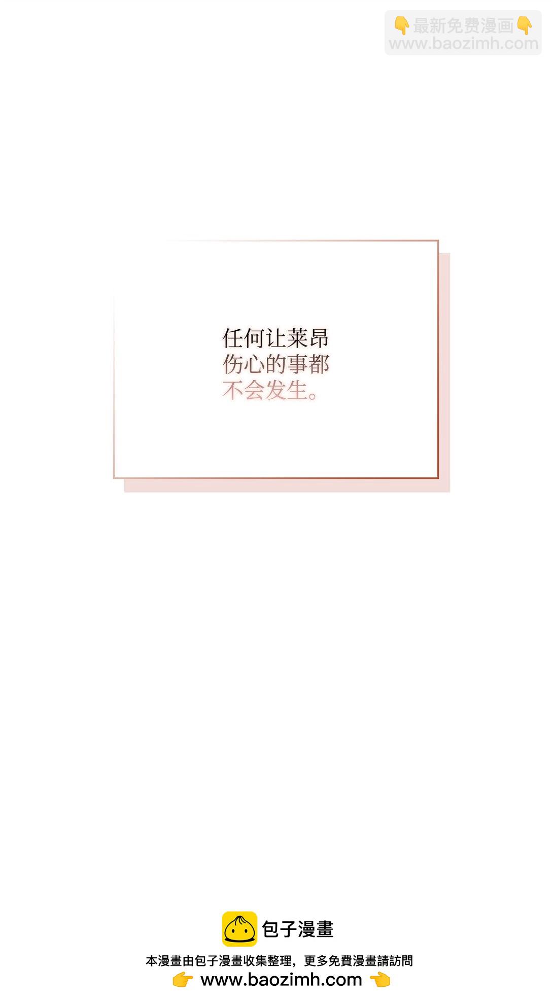 104 除掉一患(1/3)-第105话