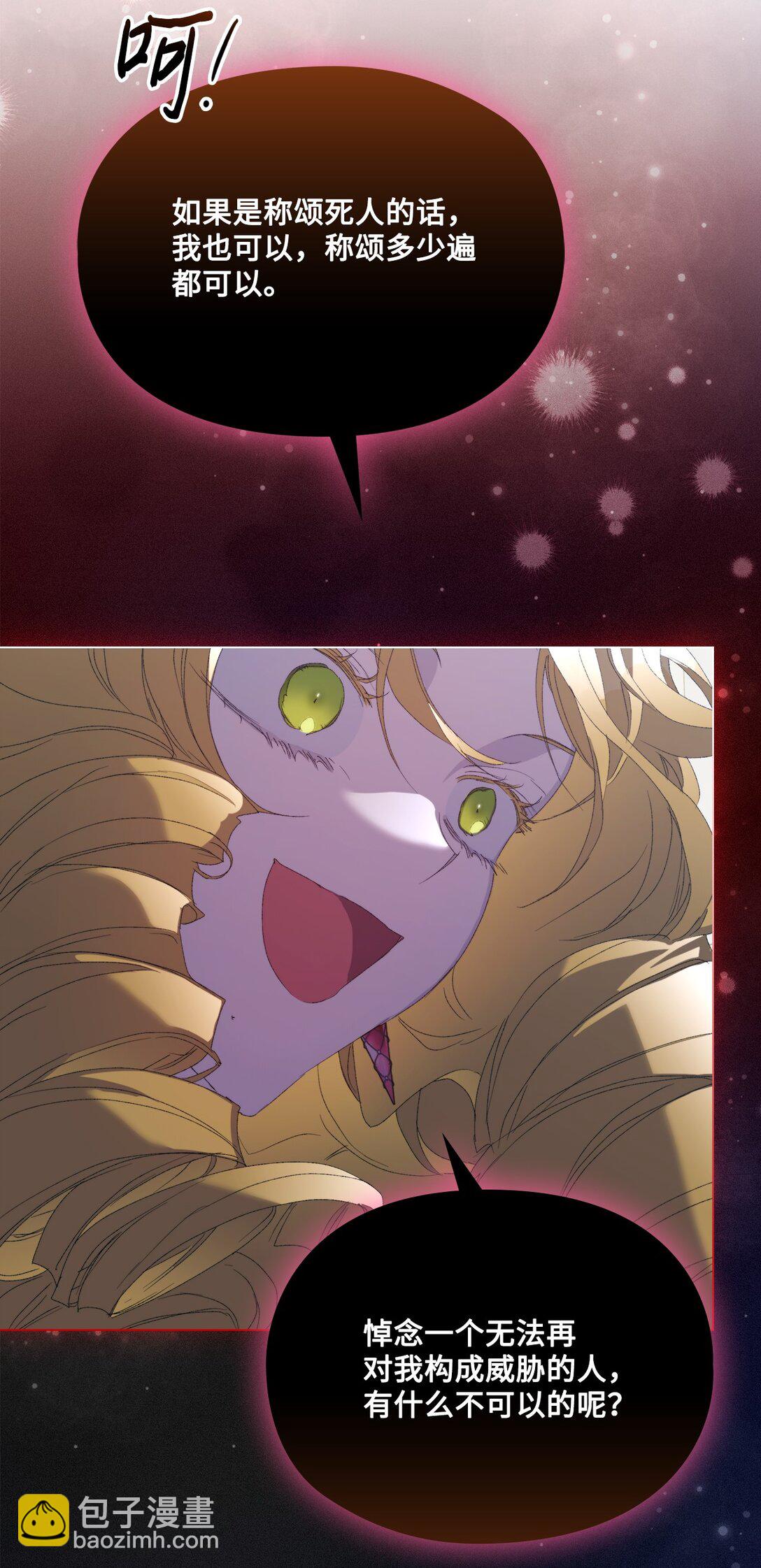 106 死里逃生(1/2)-第107话