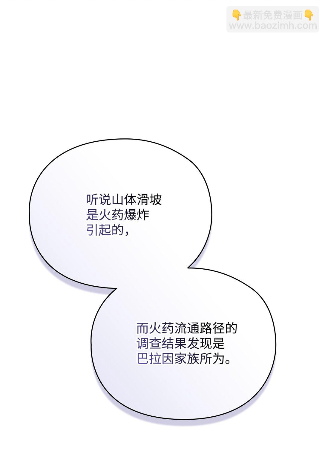 106 死里逃生(1/2)-第107话