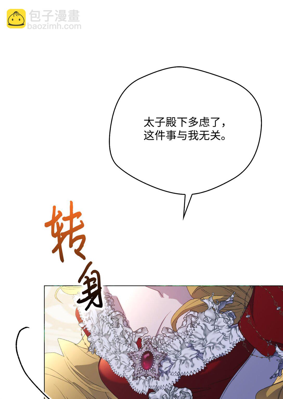 106 死里逃生(1/2)-第107话