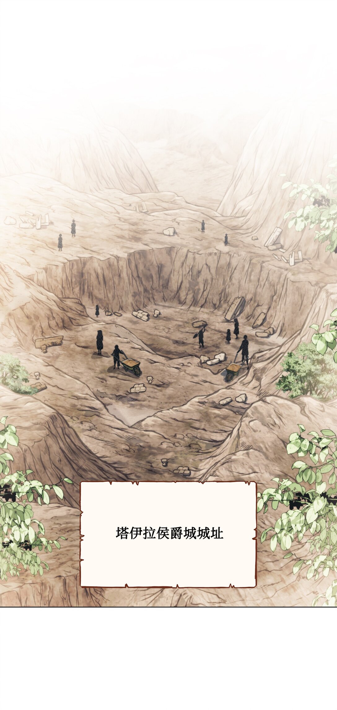 108 你创造了奇迹(1/2)-第109话