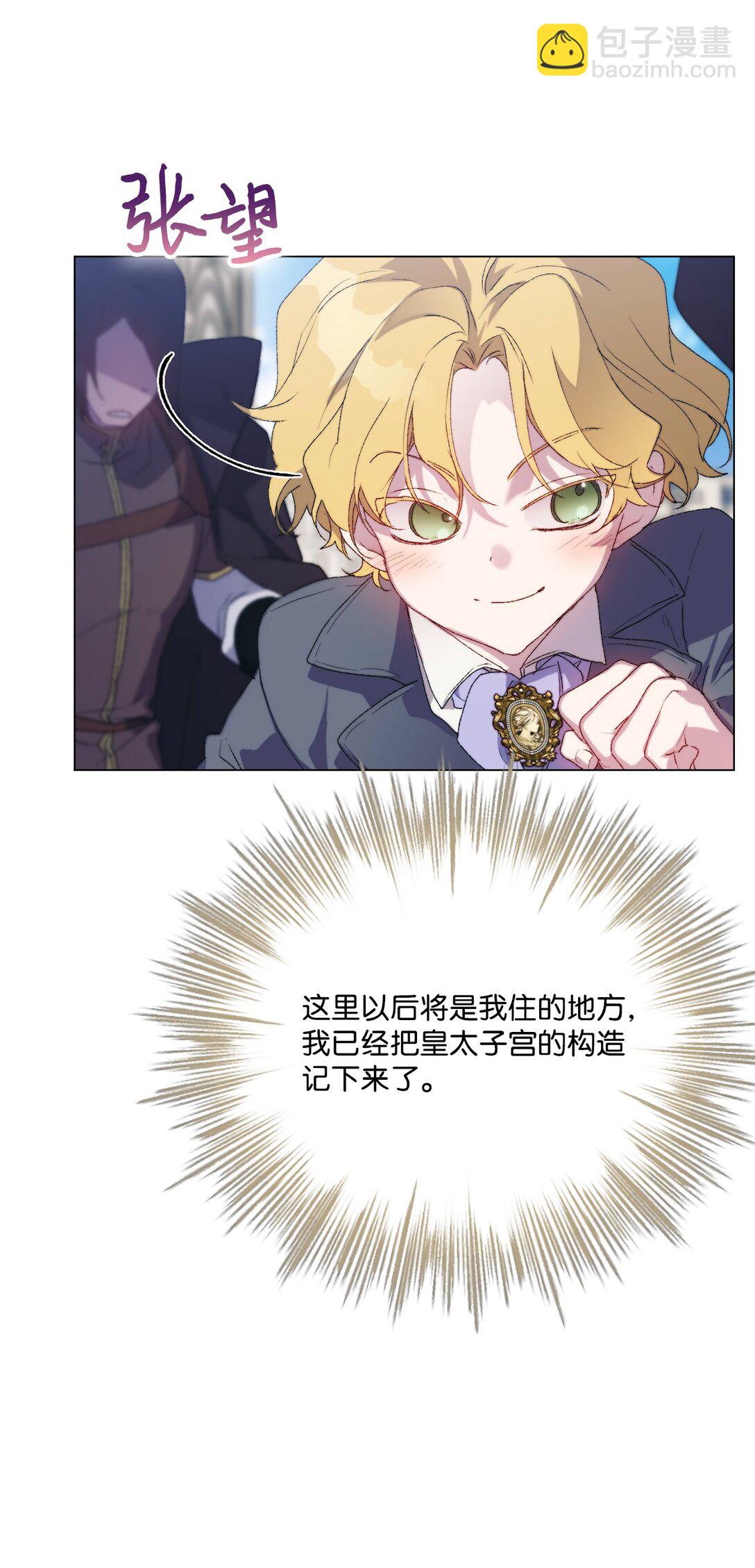 108 你创造了奇迹(1/2)-第109话