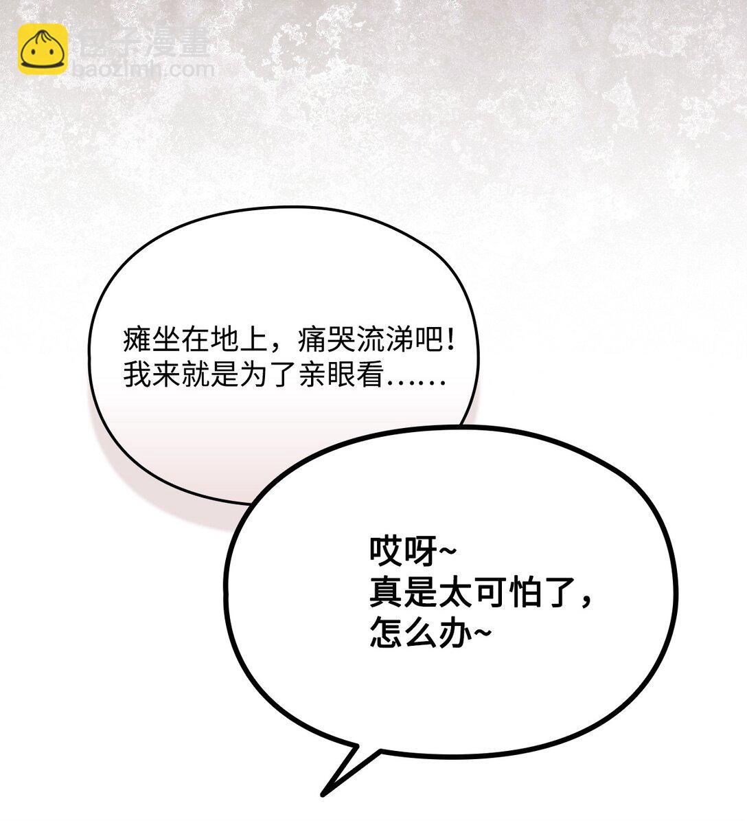 108 你创造了奇迹(1/2)-第109话