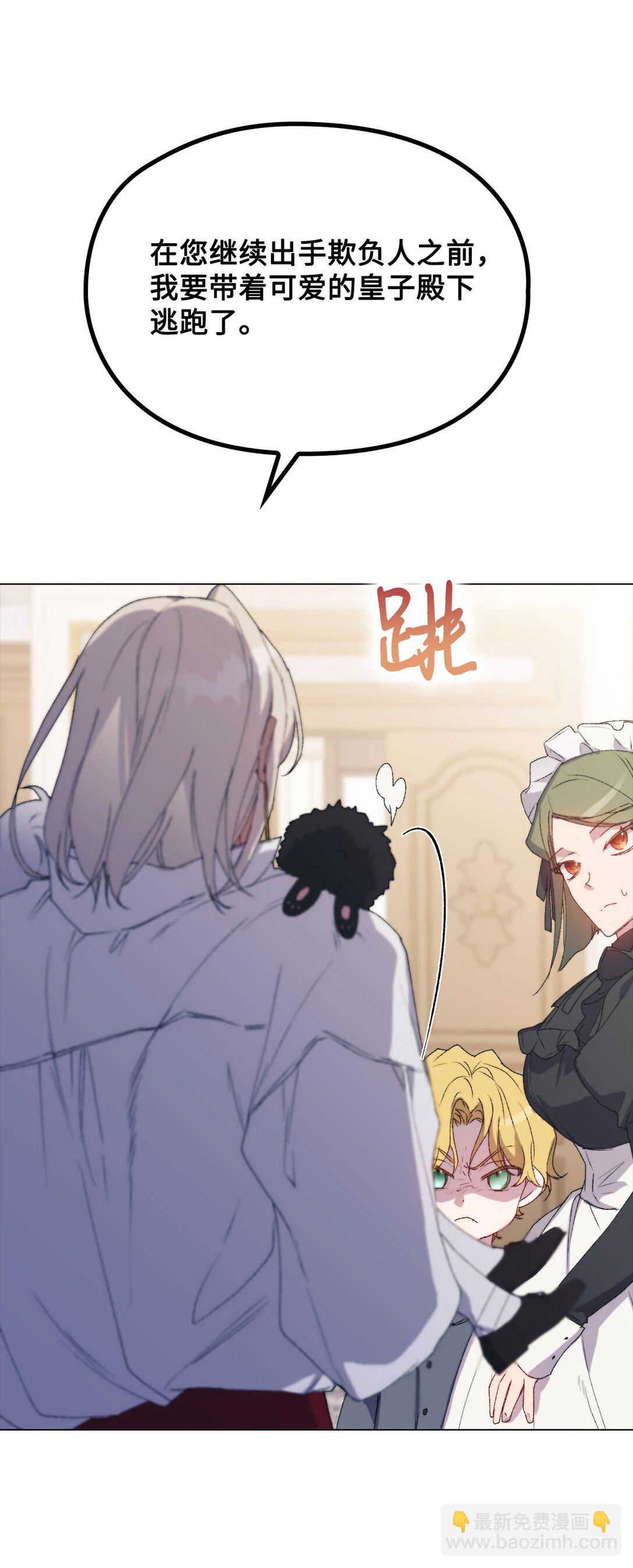 108 你创造了奇迹(1/2)-第109话