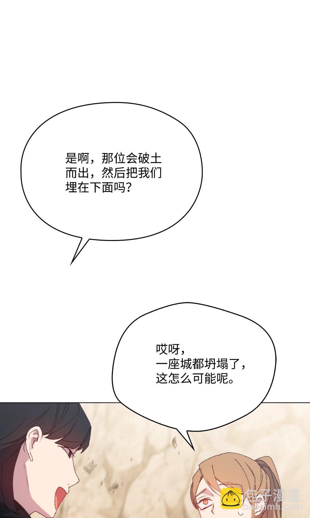 108 你创造了奇迹(1/2)-第109话