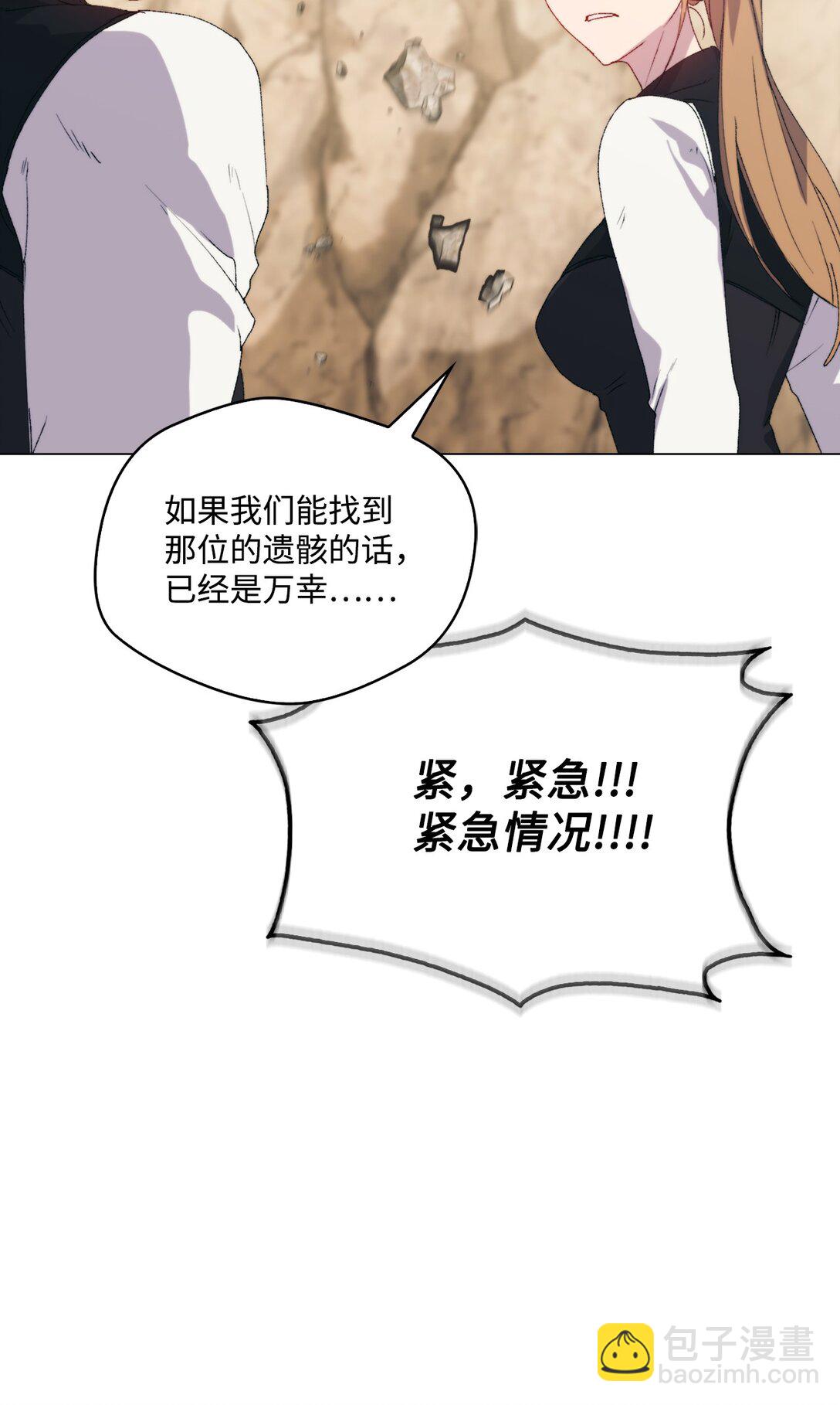 108 你创造了奇迹(1/2)-第109话