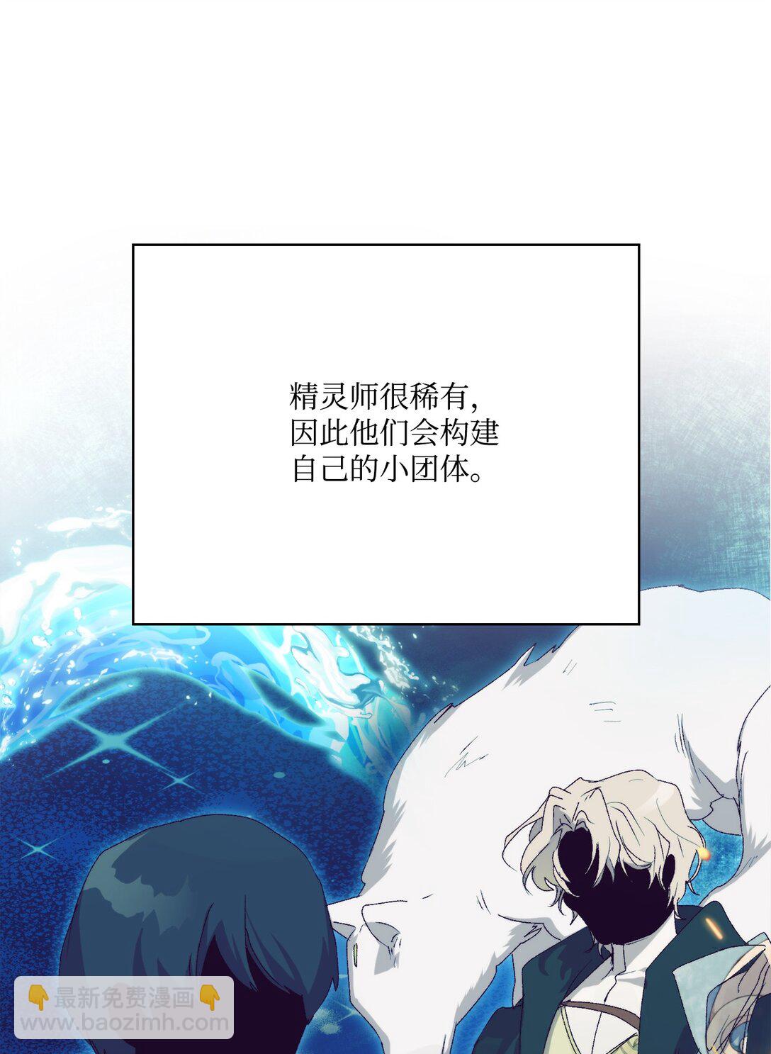 110 俯首称臣(1/3)-第111话