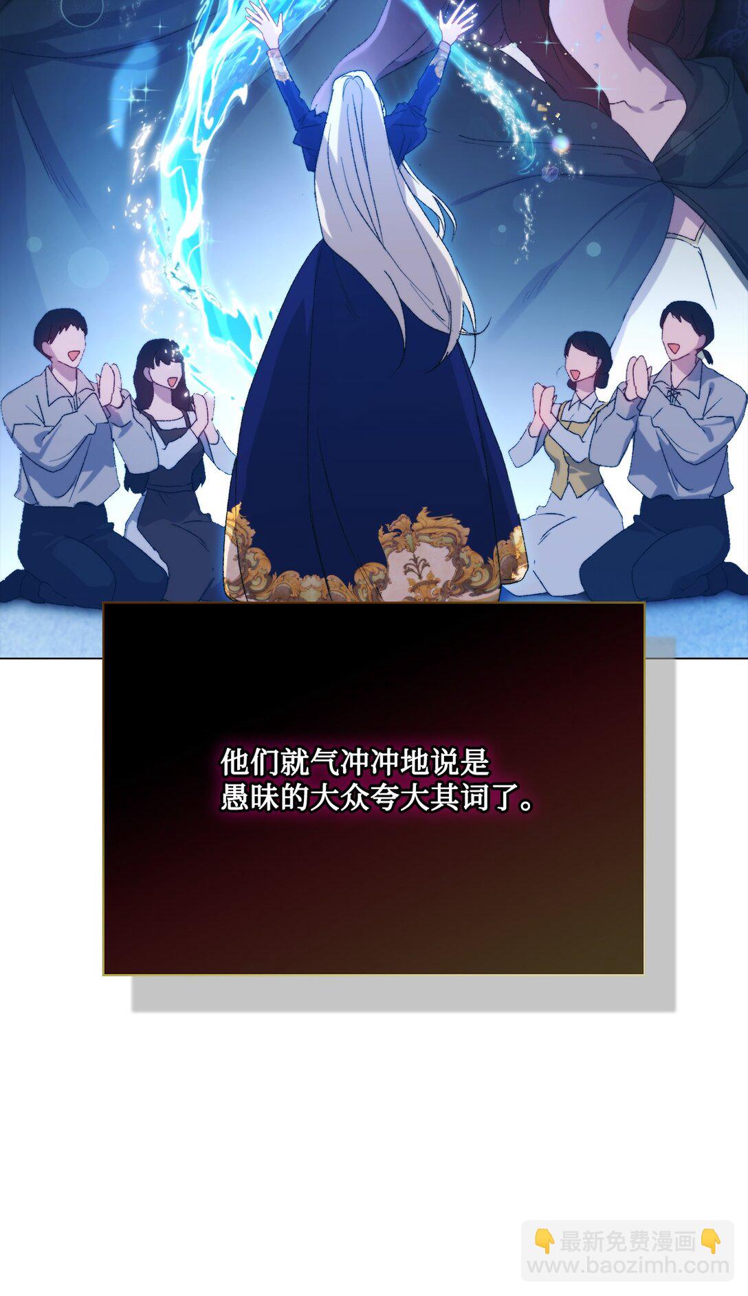 110 俯首称臣(1/3)-第111话