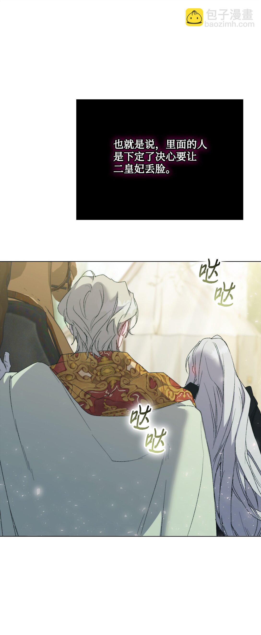 110 俯首称臣(1/3)-第111话