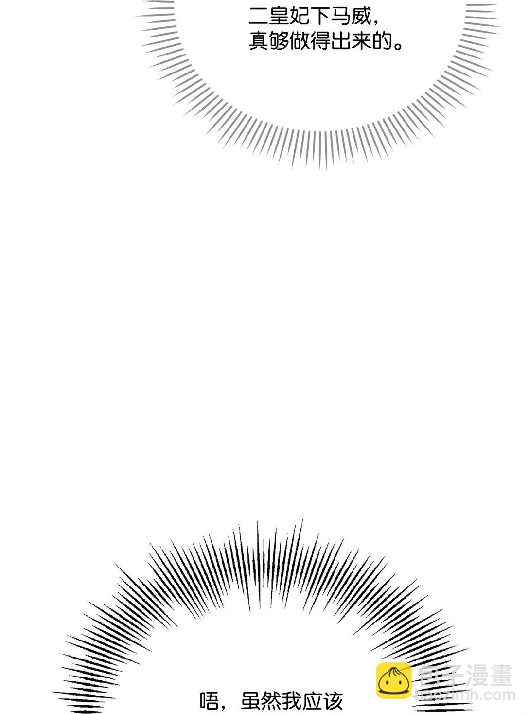 110 俯首称臣(1/3)-第111话