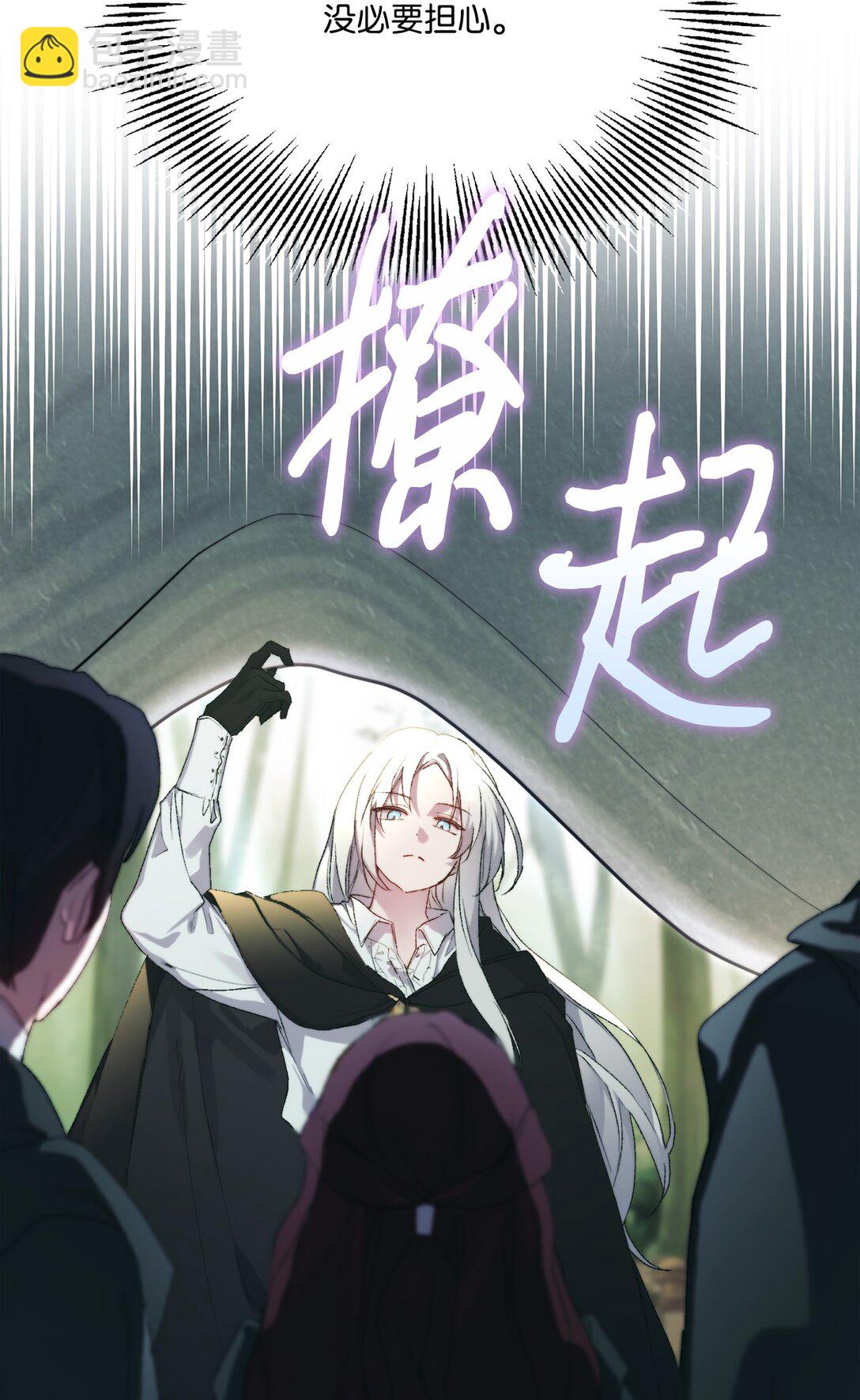 110 俯首称臣(1/3)-第111话