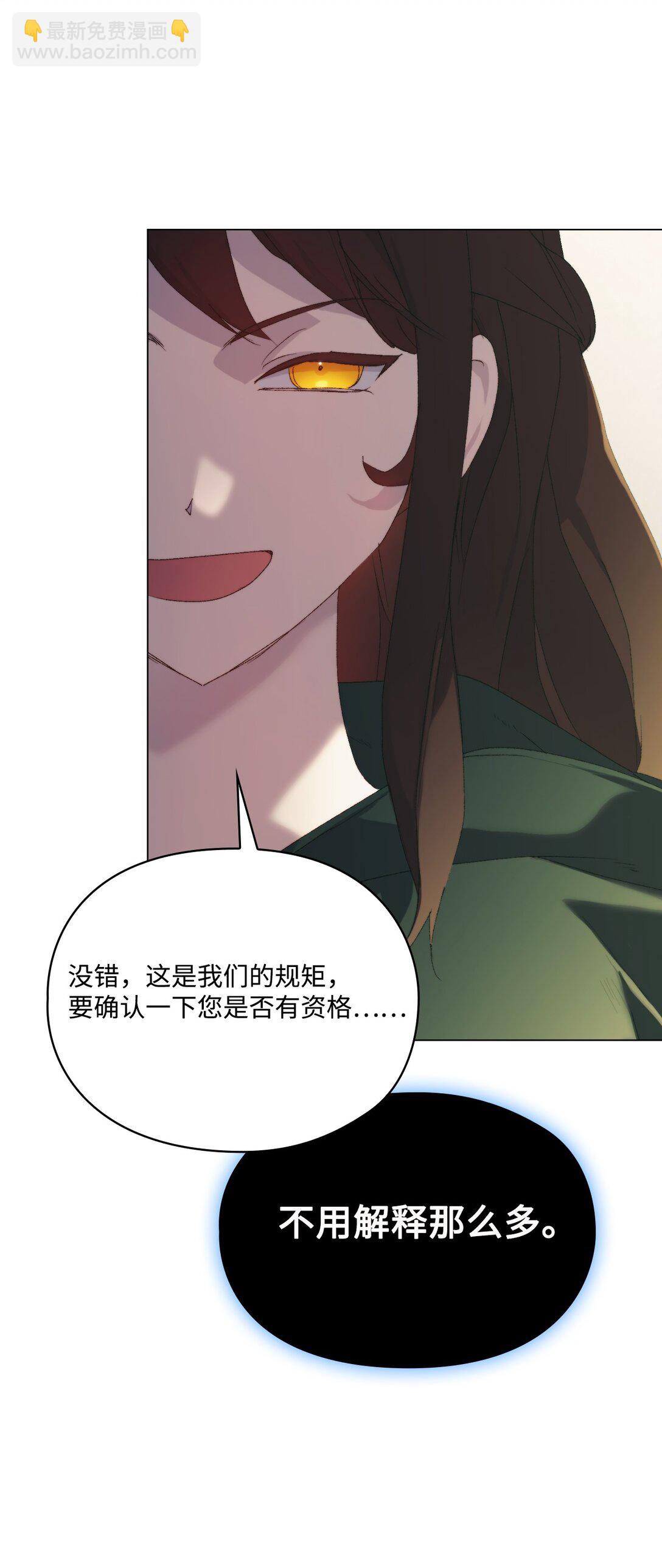 110 俯首称臣(1/3)-第111话