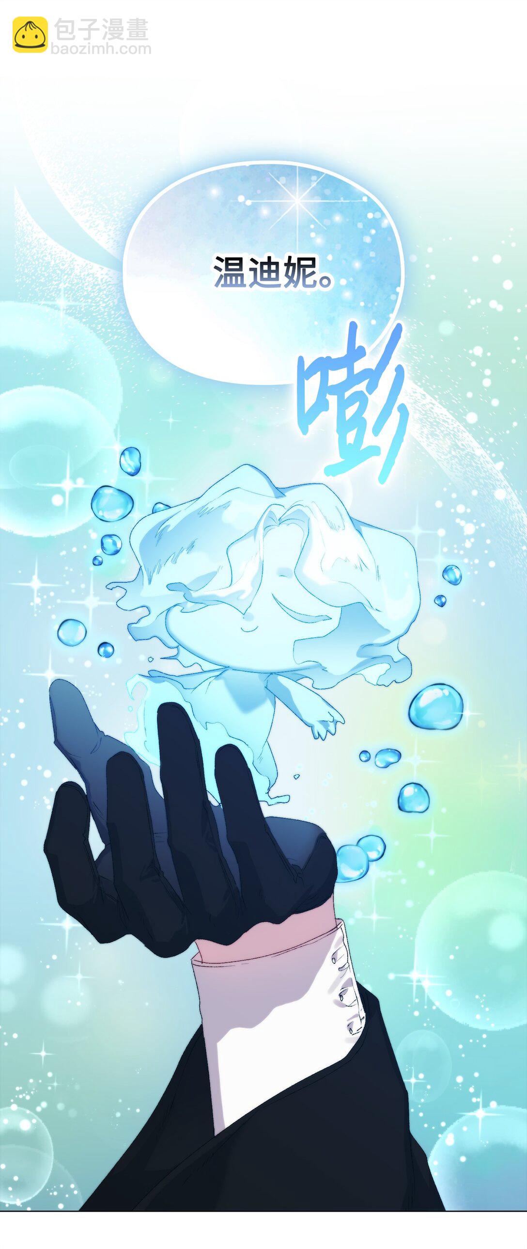 110 俯首称臣(1/3)-第111话