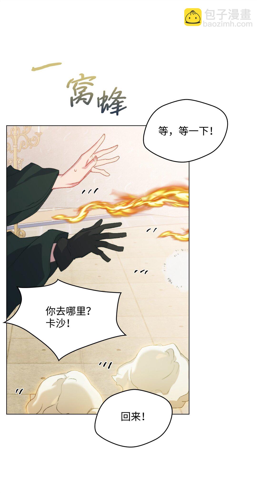 110 俯首称臣(1/3)-第111话