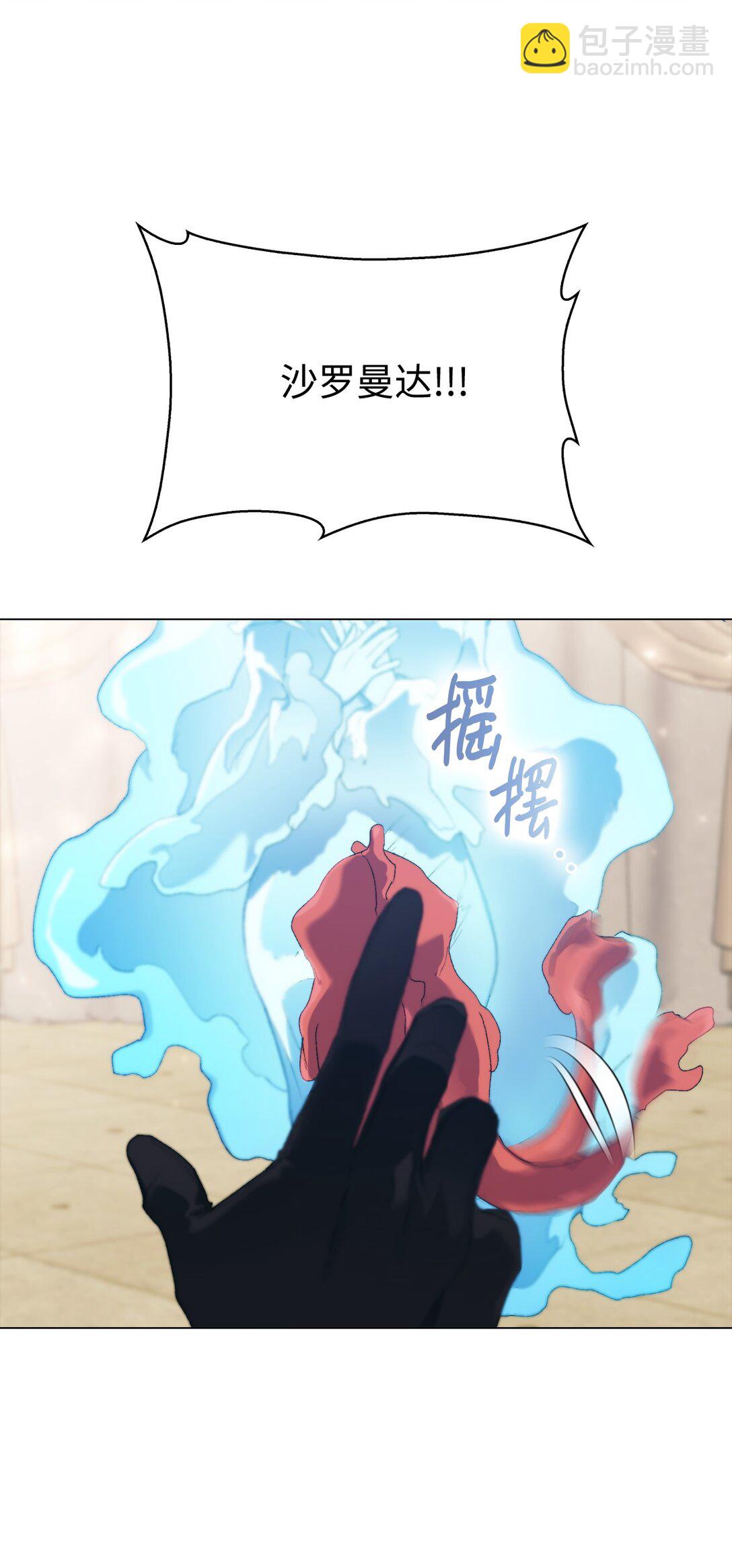 110 俯首称臣(1/3)-第111话