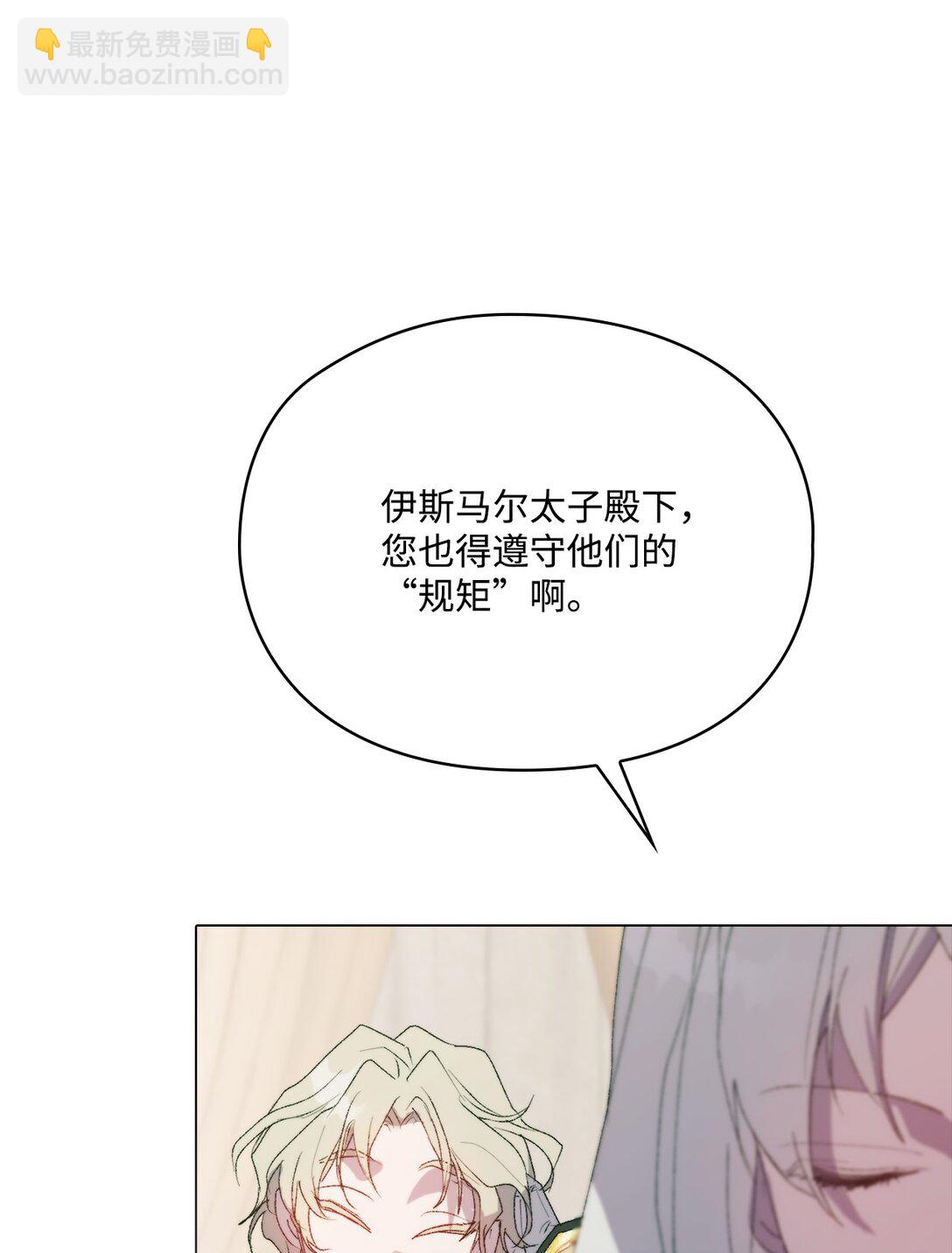 110 俯首称臣(1/3)-第111话