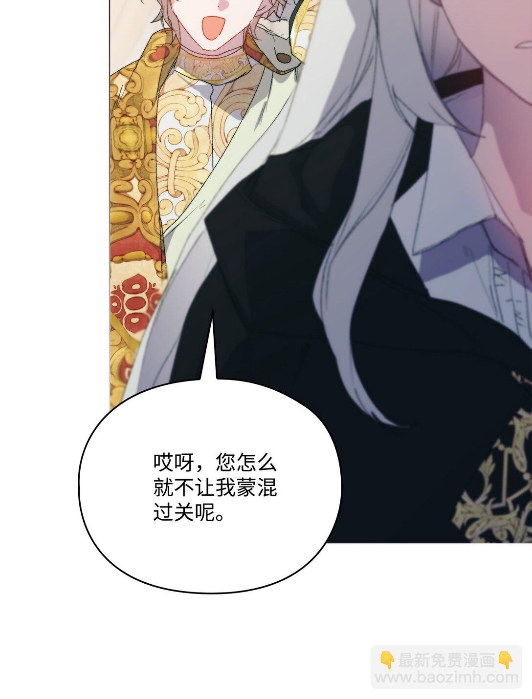 110 俯首称臣(1/3)-第111话