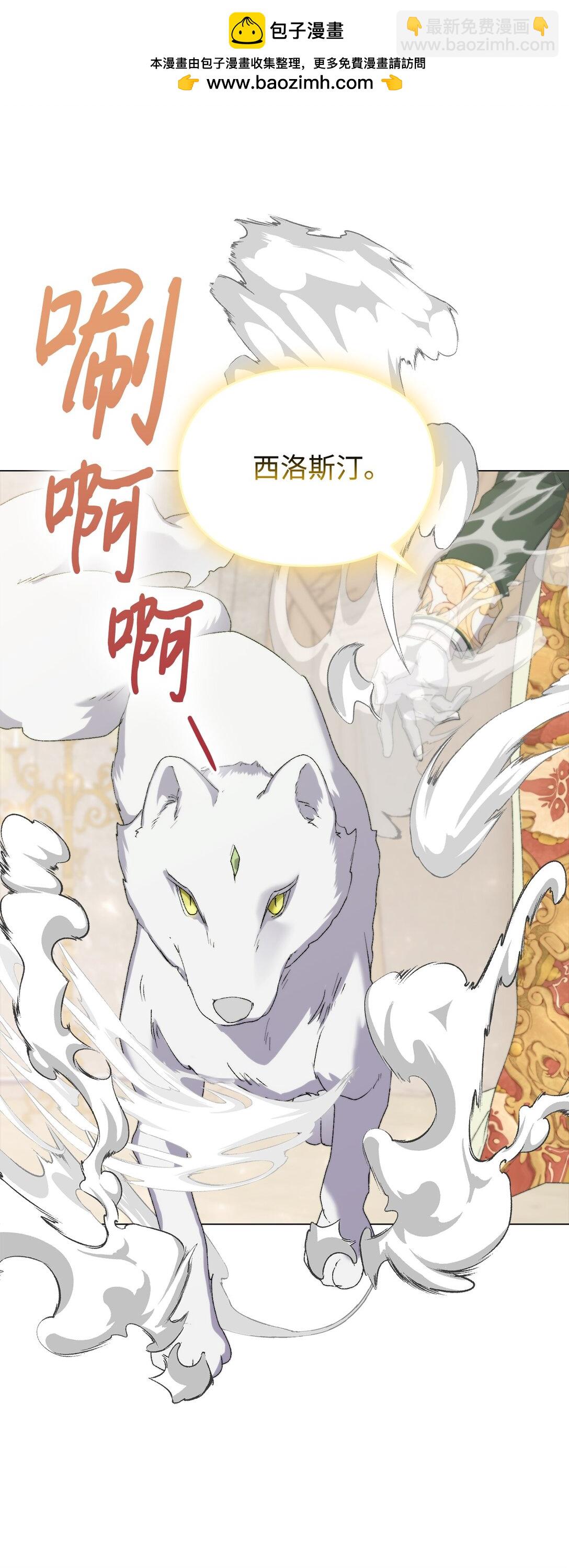 110 俯首称臣(1/3)-第111话