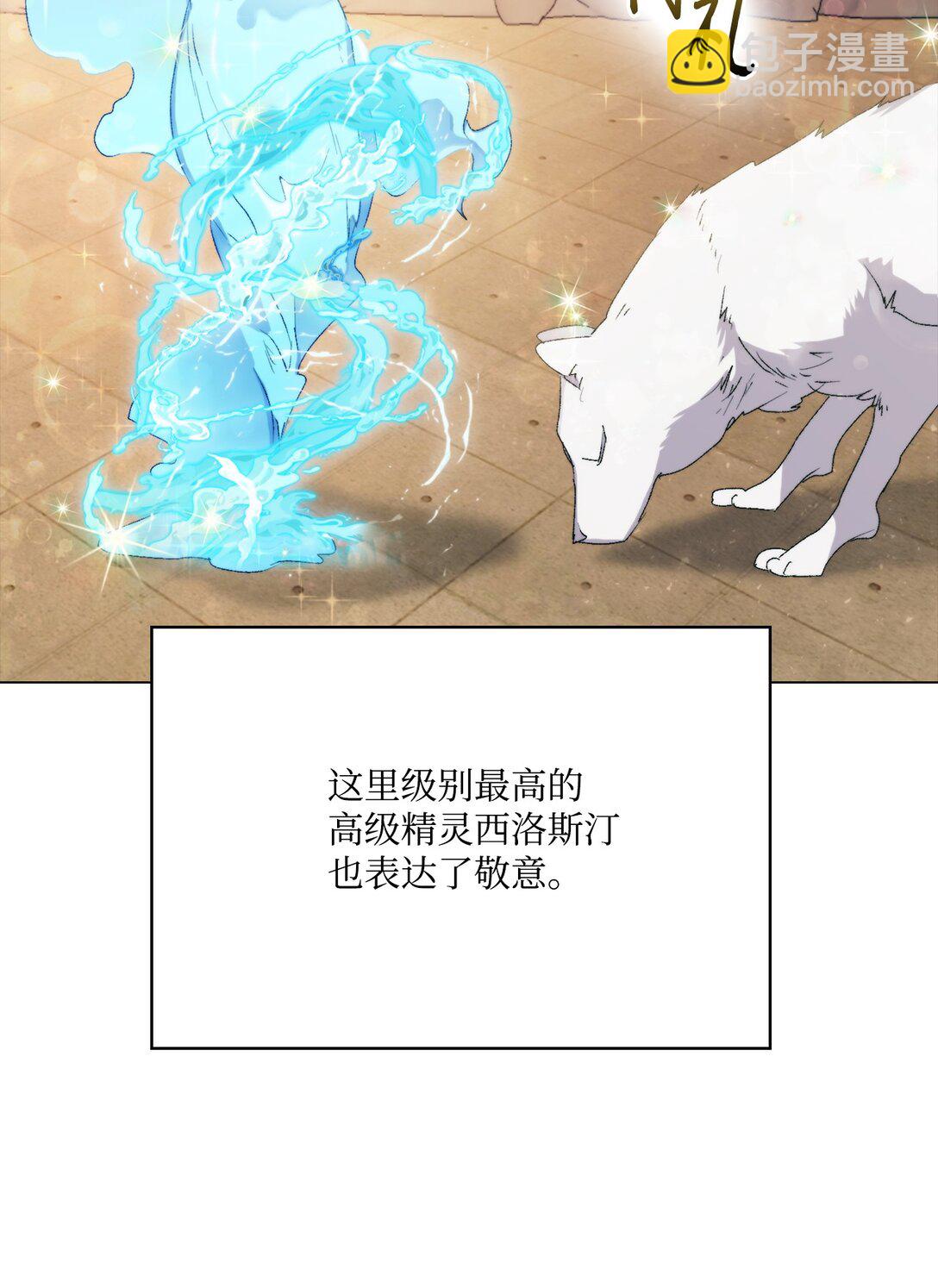 110 俯首称臣(1/3)-第111话