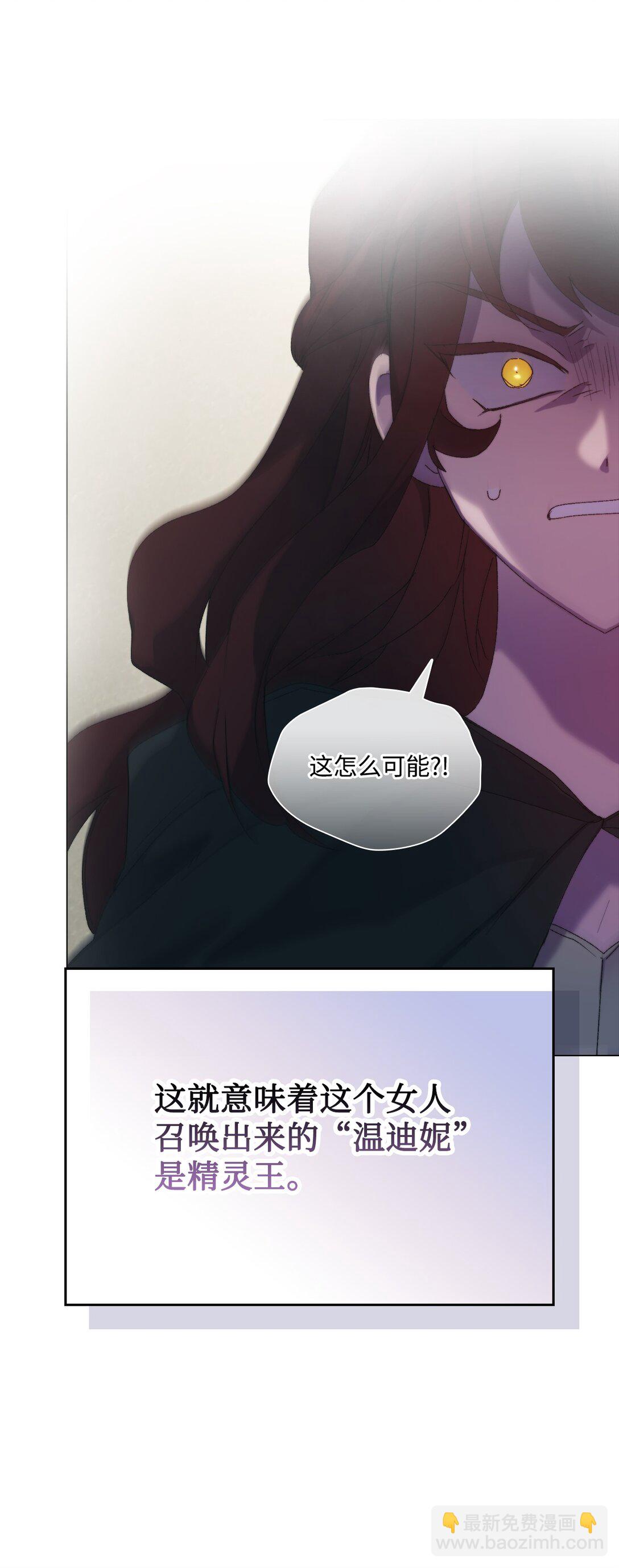 110 俯首称臣(1/3)-第111话