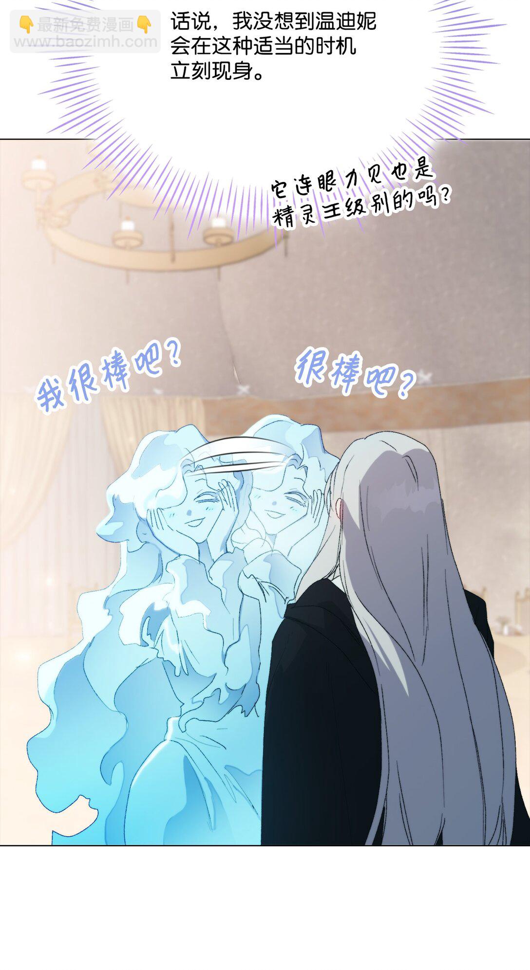 110 俯首称臣(1/3)-第111话