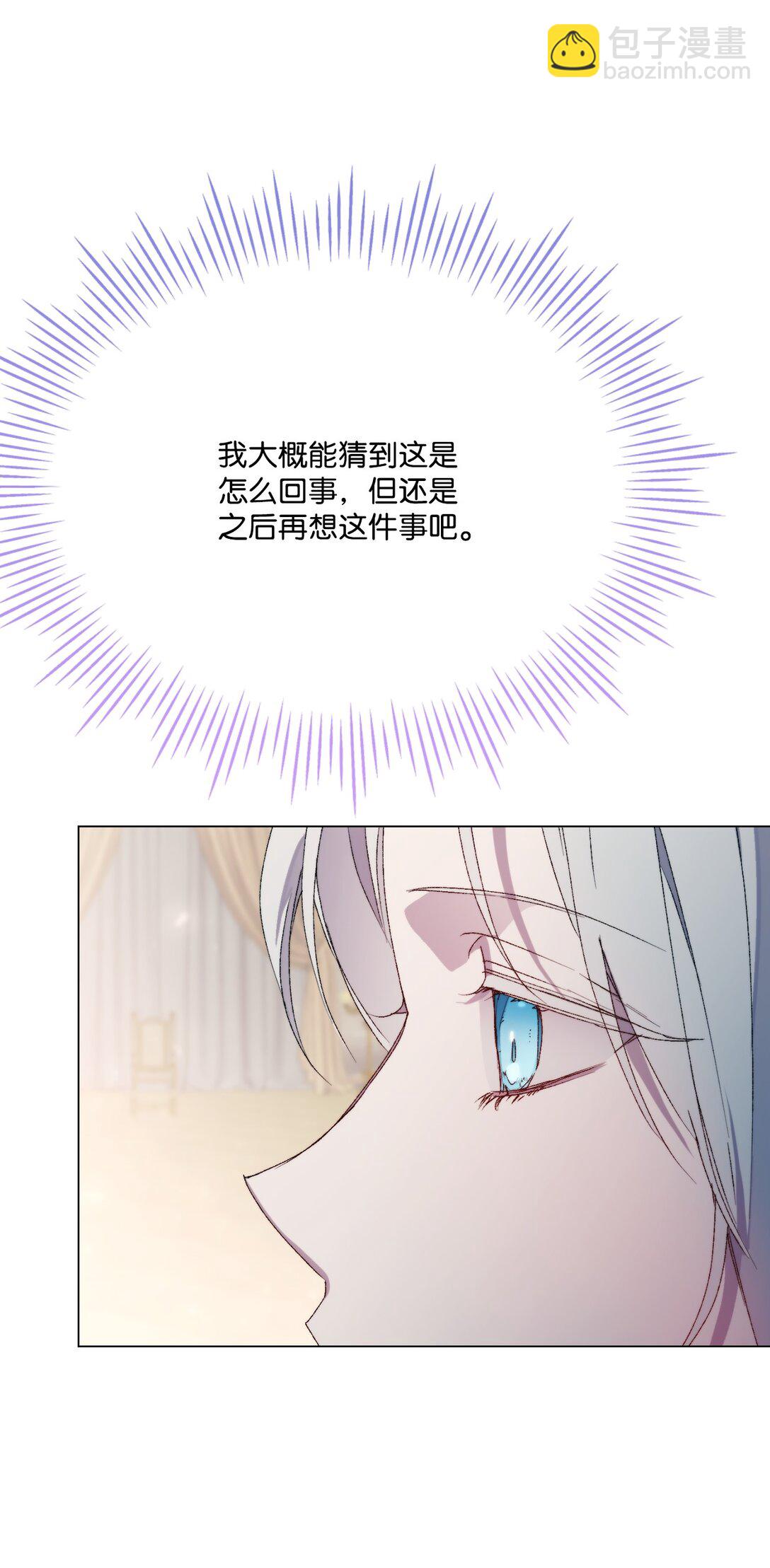 110 俯首称臣(1/3)-第111话