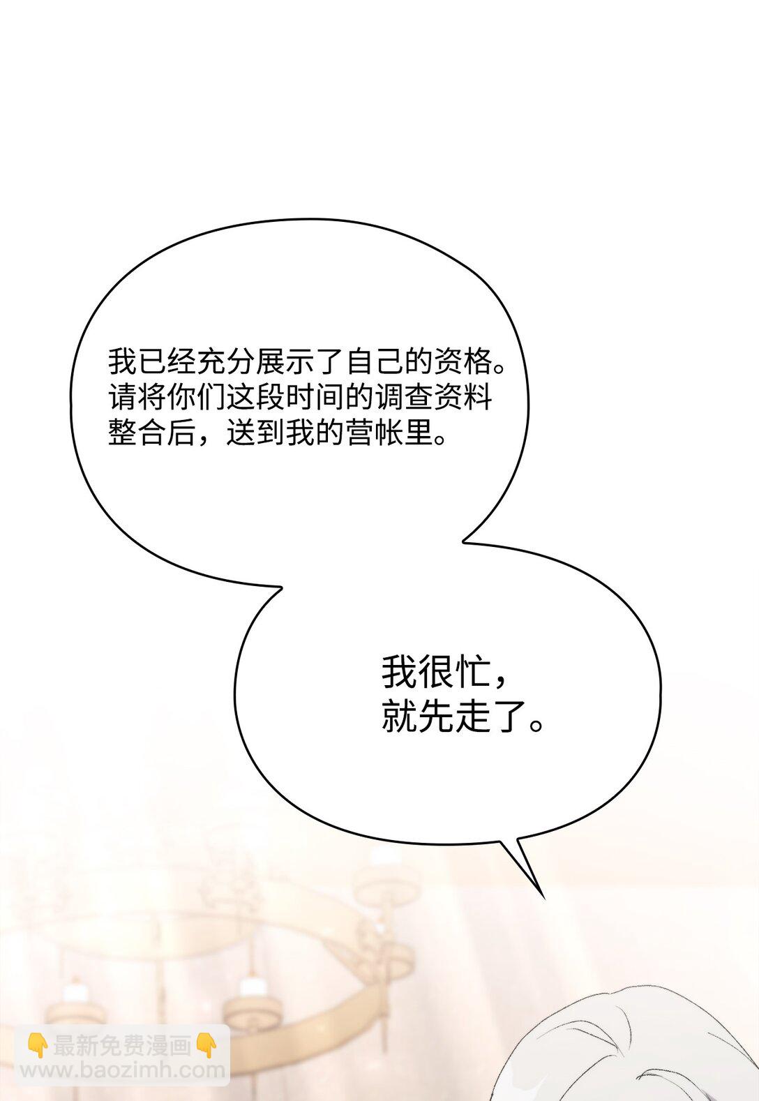 110 俯首称臣(1/3)-第111话