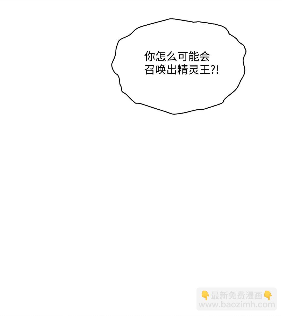 110 俯首称臣(1/3)-第111话