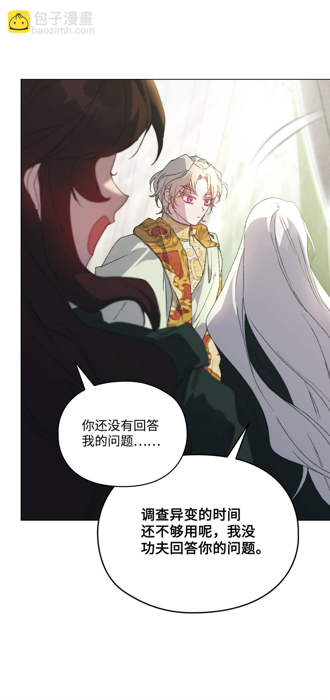 110 俯首称臣(1/3)-第111话