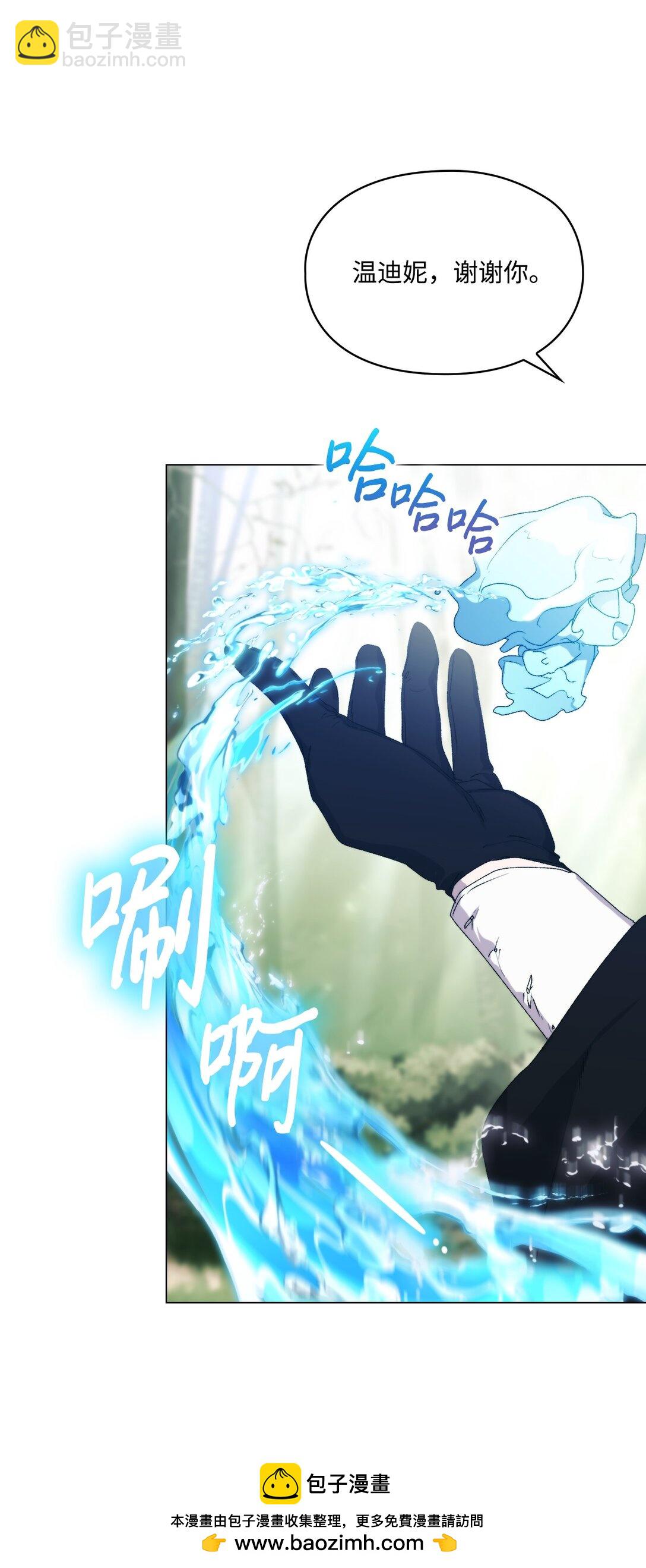 110 俯首称臣(1/3)-第111话