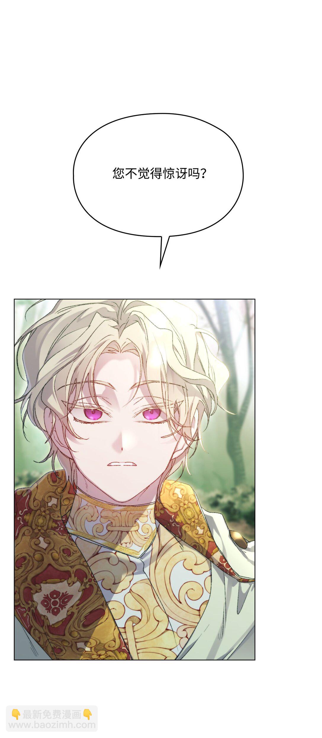 110 俯首称臣(1/3)-第111话