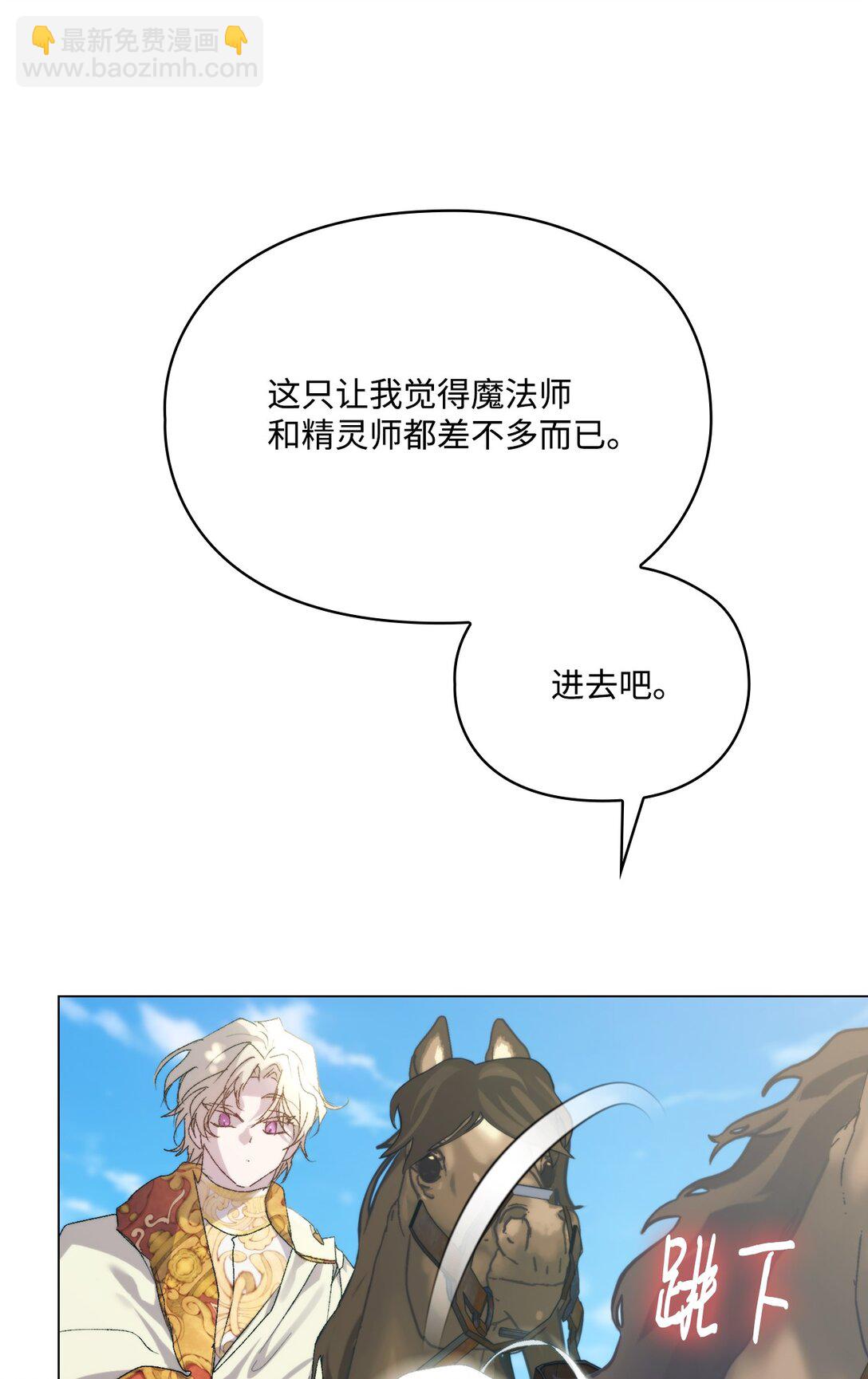 110 俯首称臣(1/3)-第111话