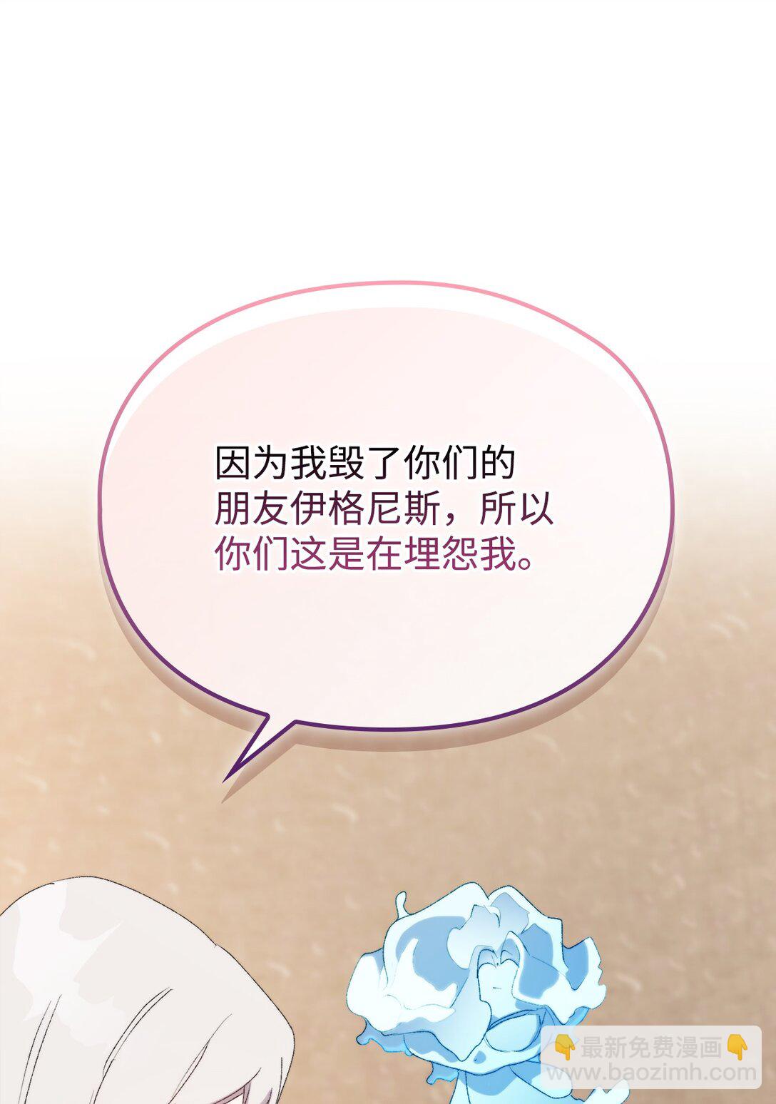 112 未知的存在(1/2)-第113话