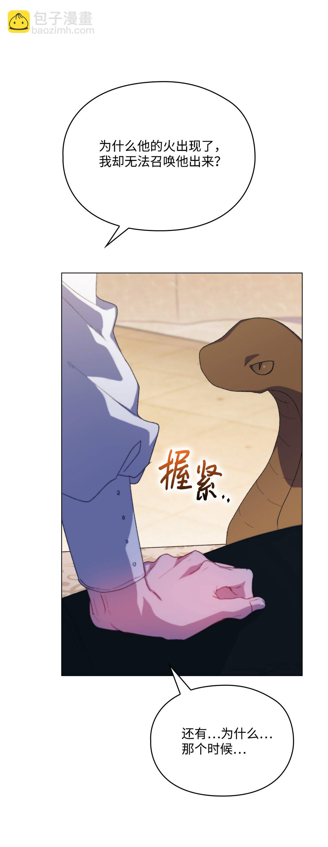 112 未知的存在(1/2)-第113话