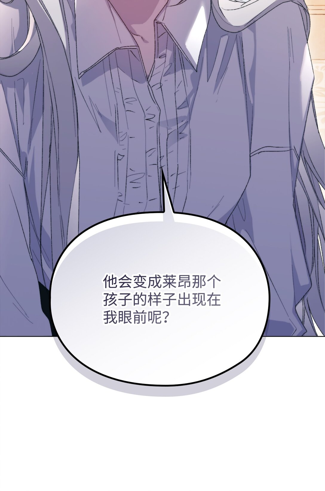 112 未知的存在(1/2)-第113话